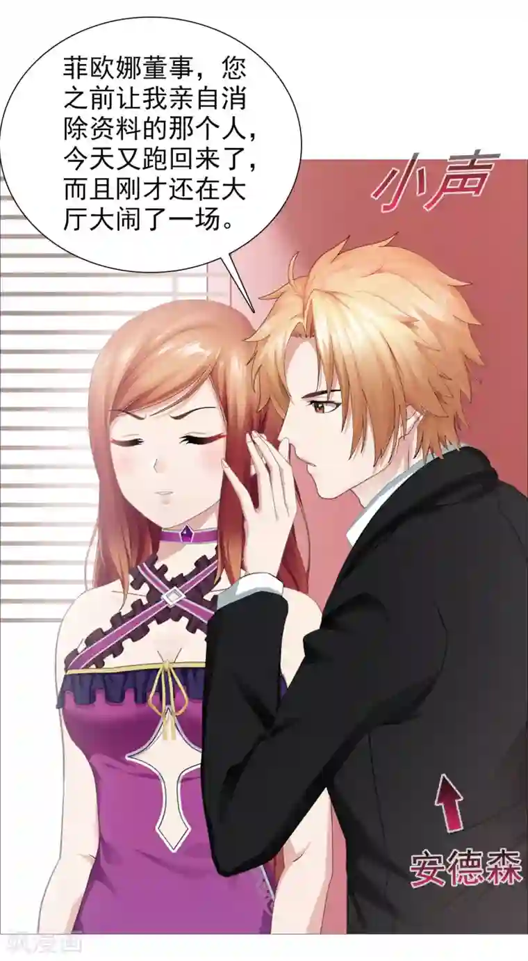 命中注定我咬你第34话