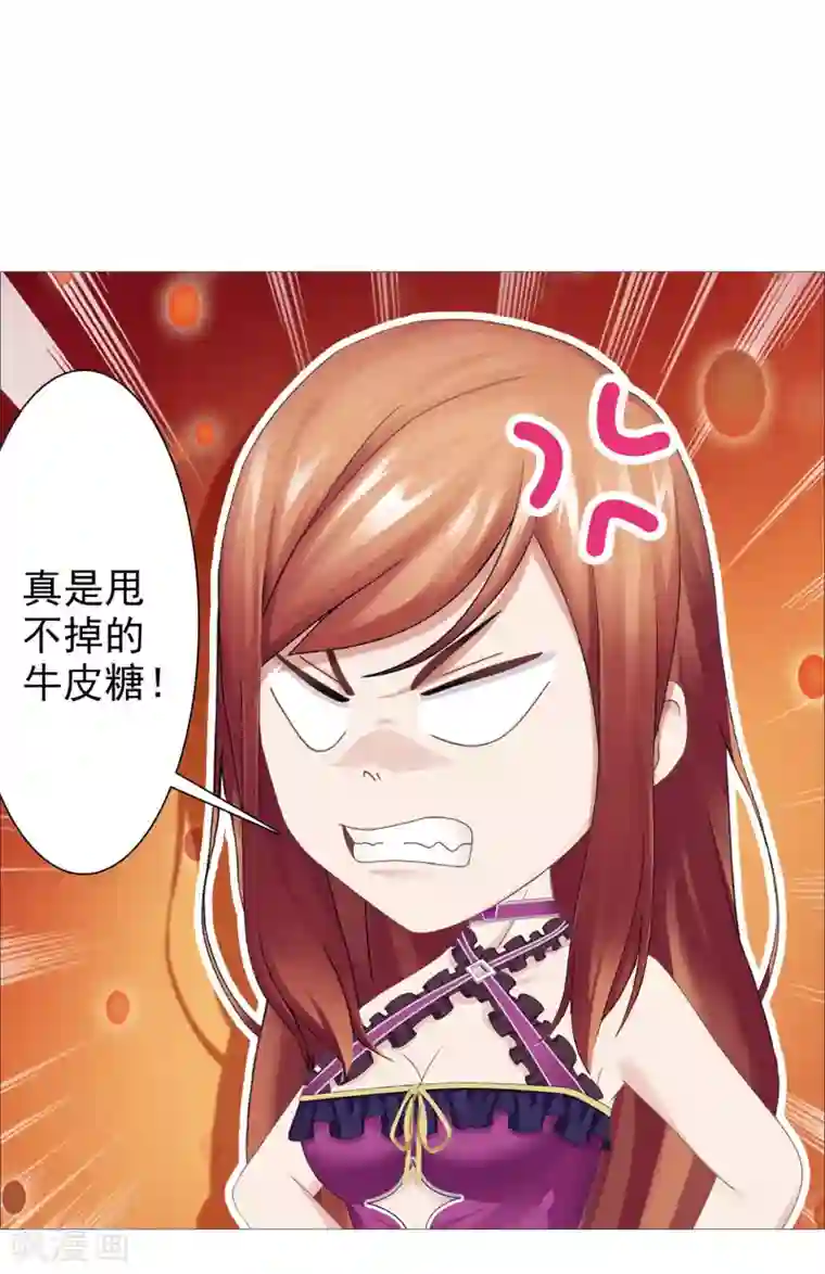 命中注定我咬你第34话