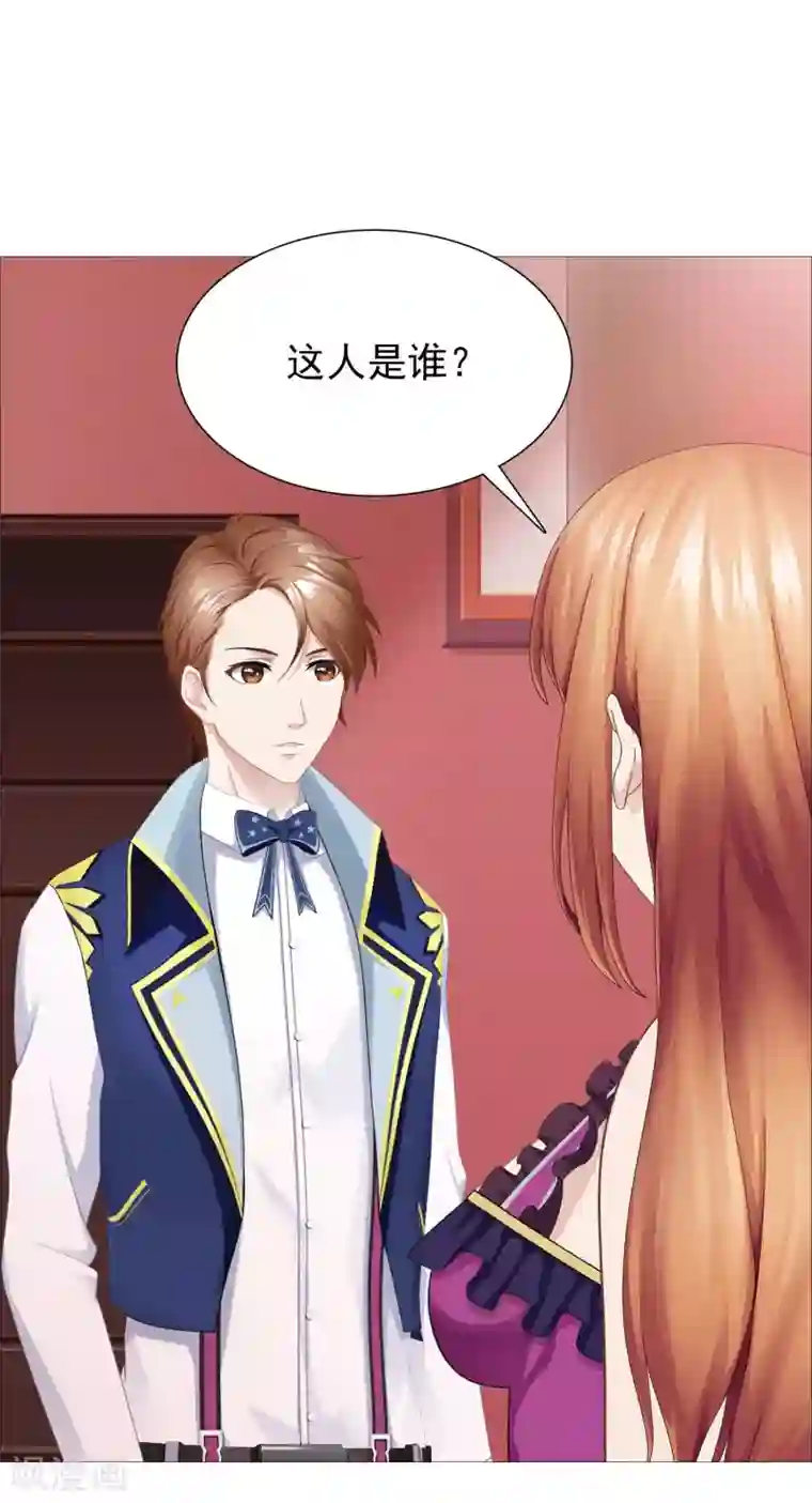 命中注定我咬你第34话