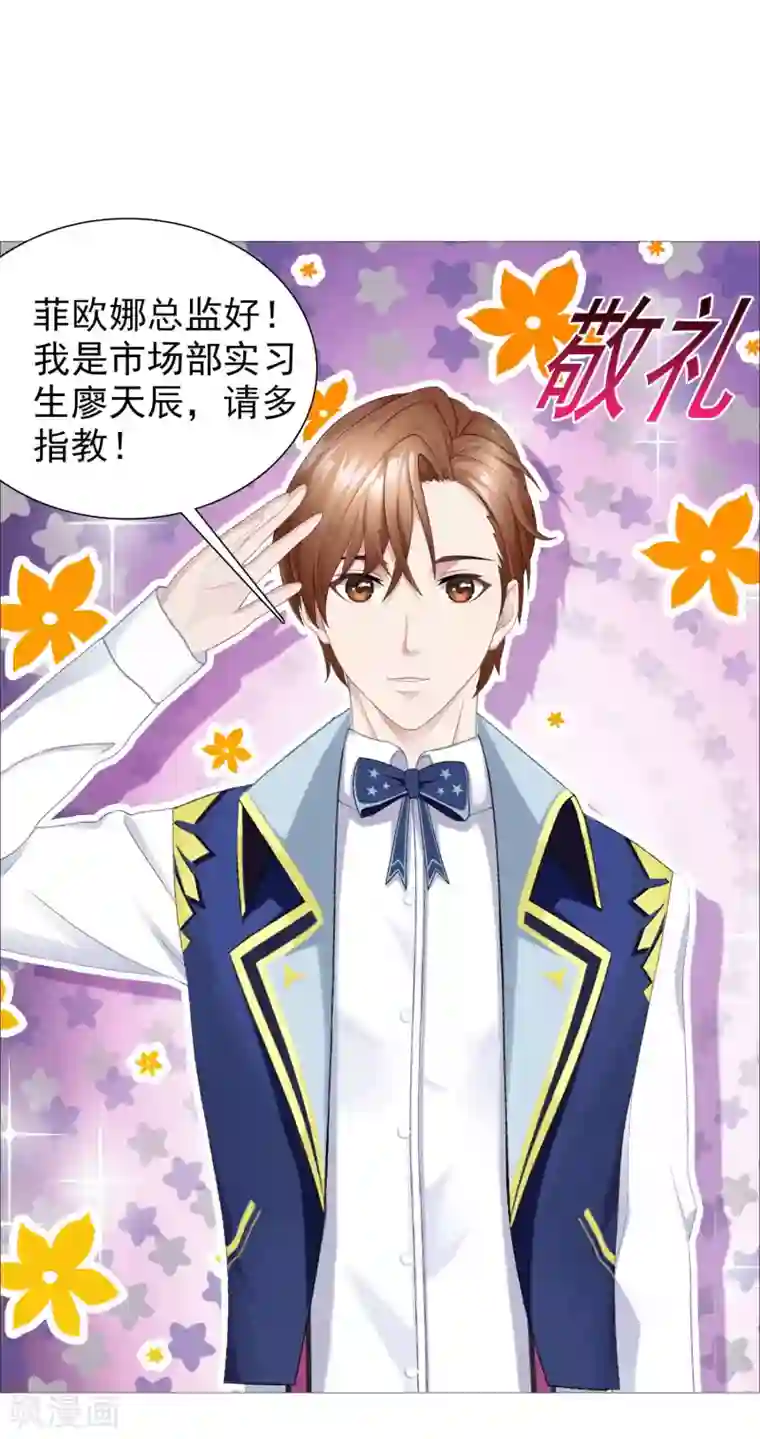 命中注定我咬你第34话