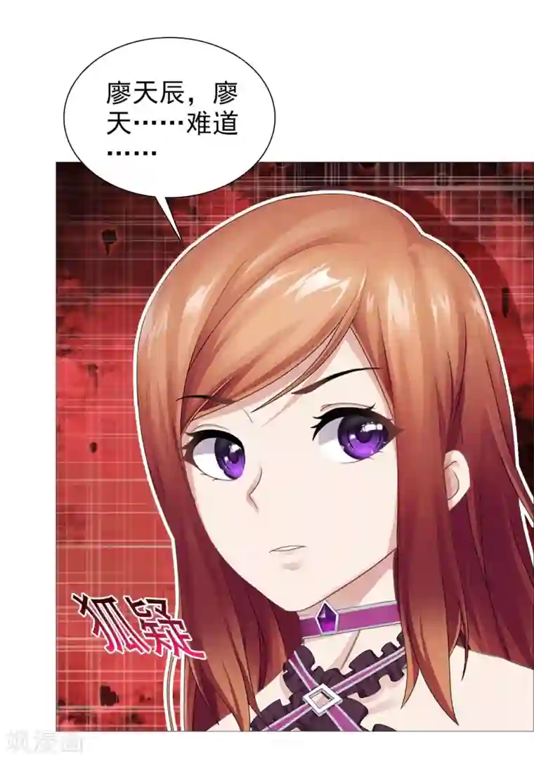 命中注定我咬你第34话