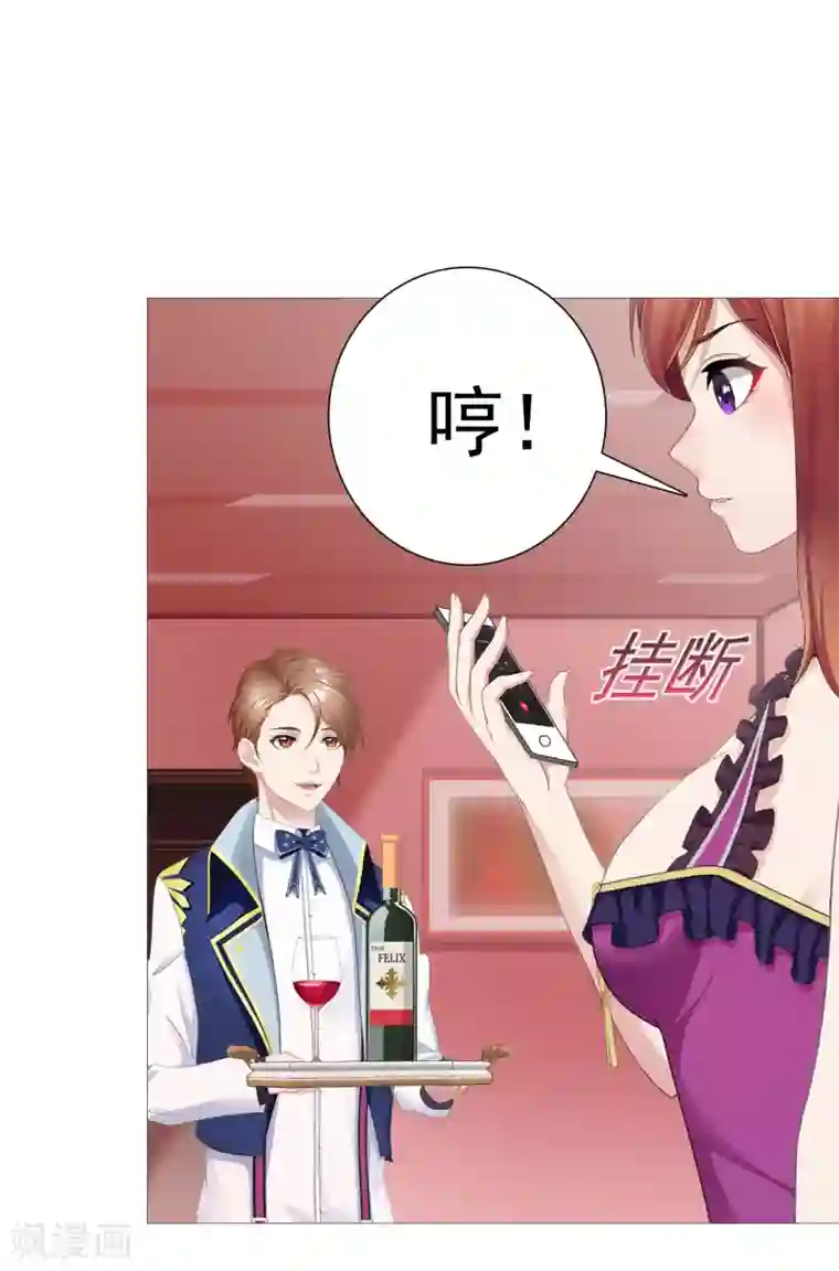 命中注定我咬你第35话