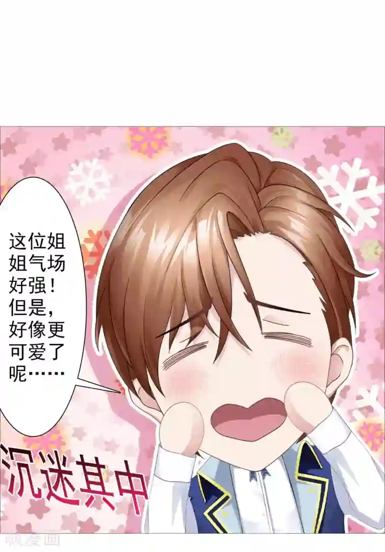 命中注定我咬你第35话