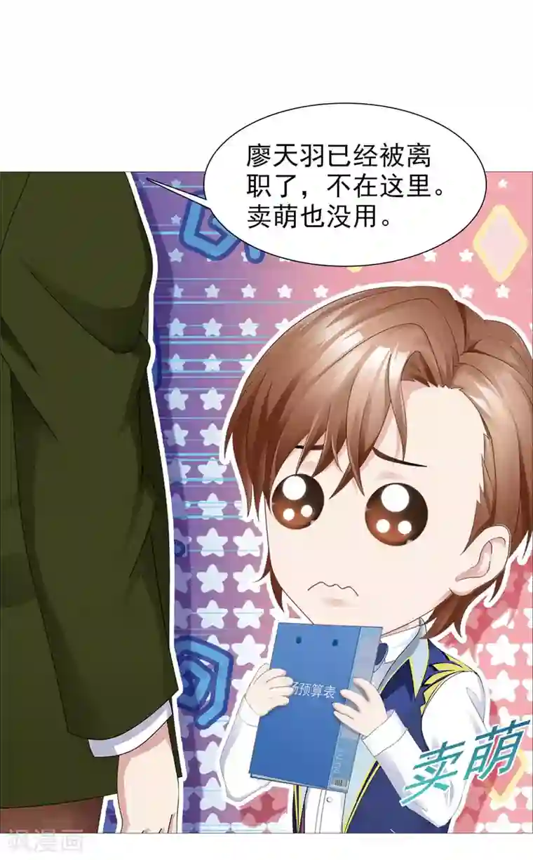 命中注定我咬你第35话