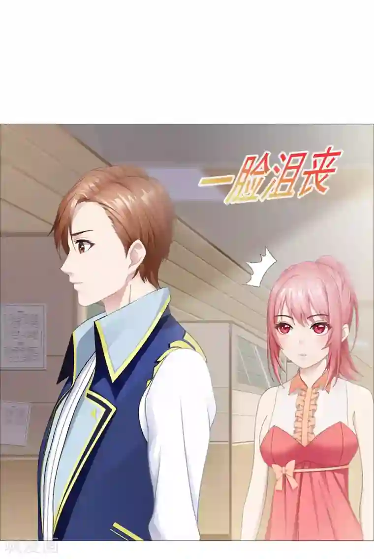 命中注定我咬你第35话