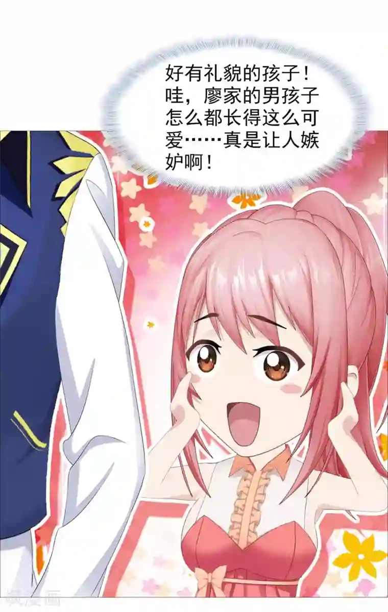 命中注定我咬你第35话