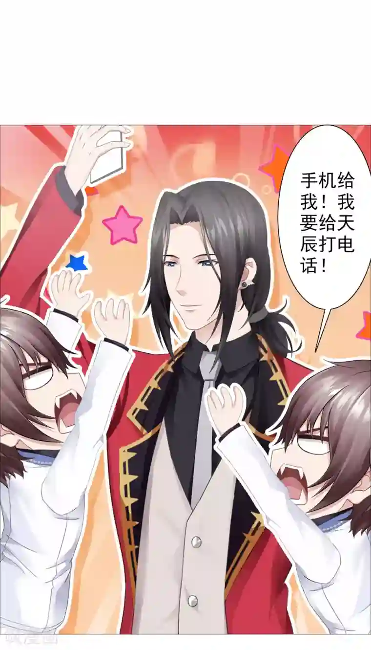 命中注定我咬你第35话