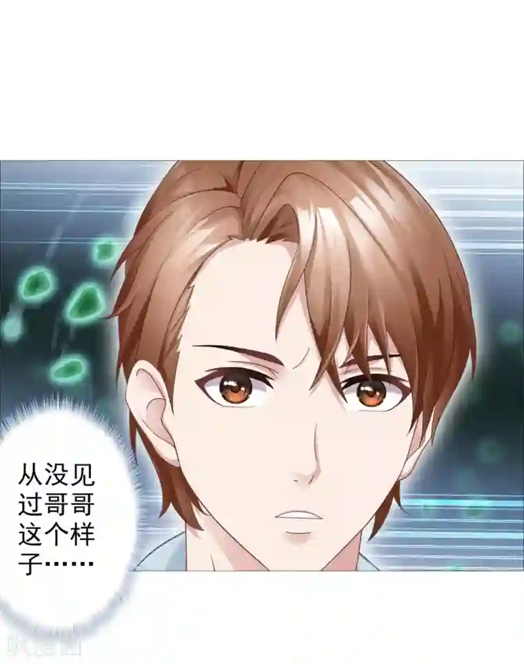 命中注定我咬你第35话