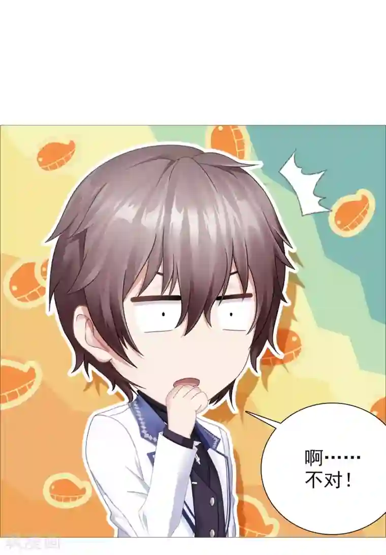 命中注定我咬你第35话