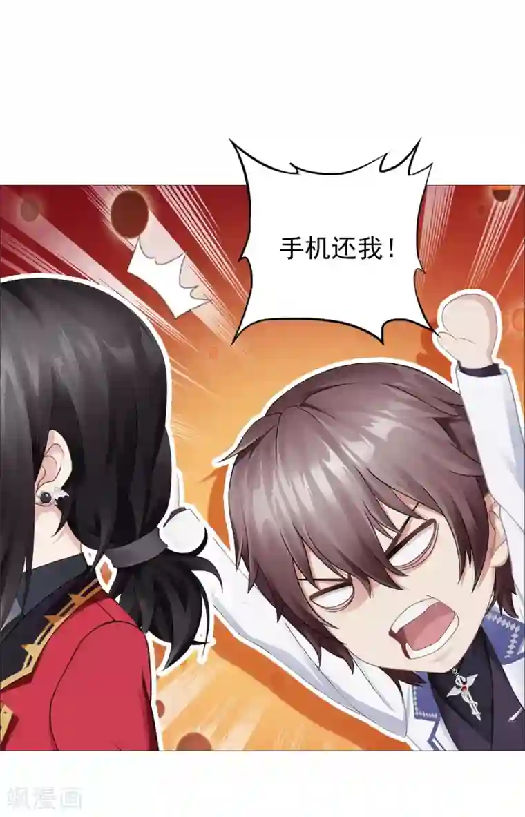 命中注定我咬你第35话