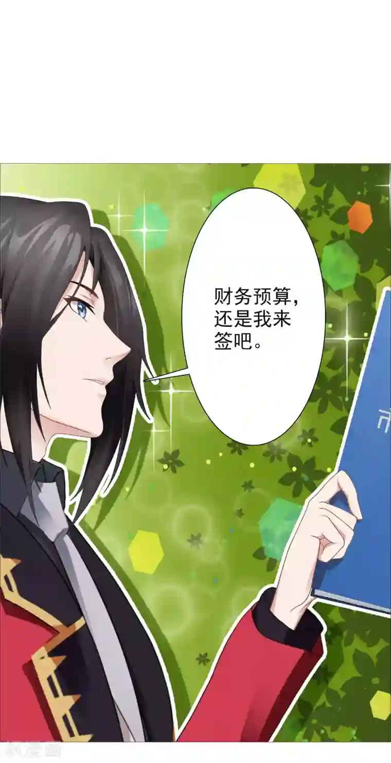 命中注定我咬你第36话