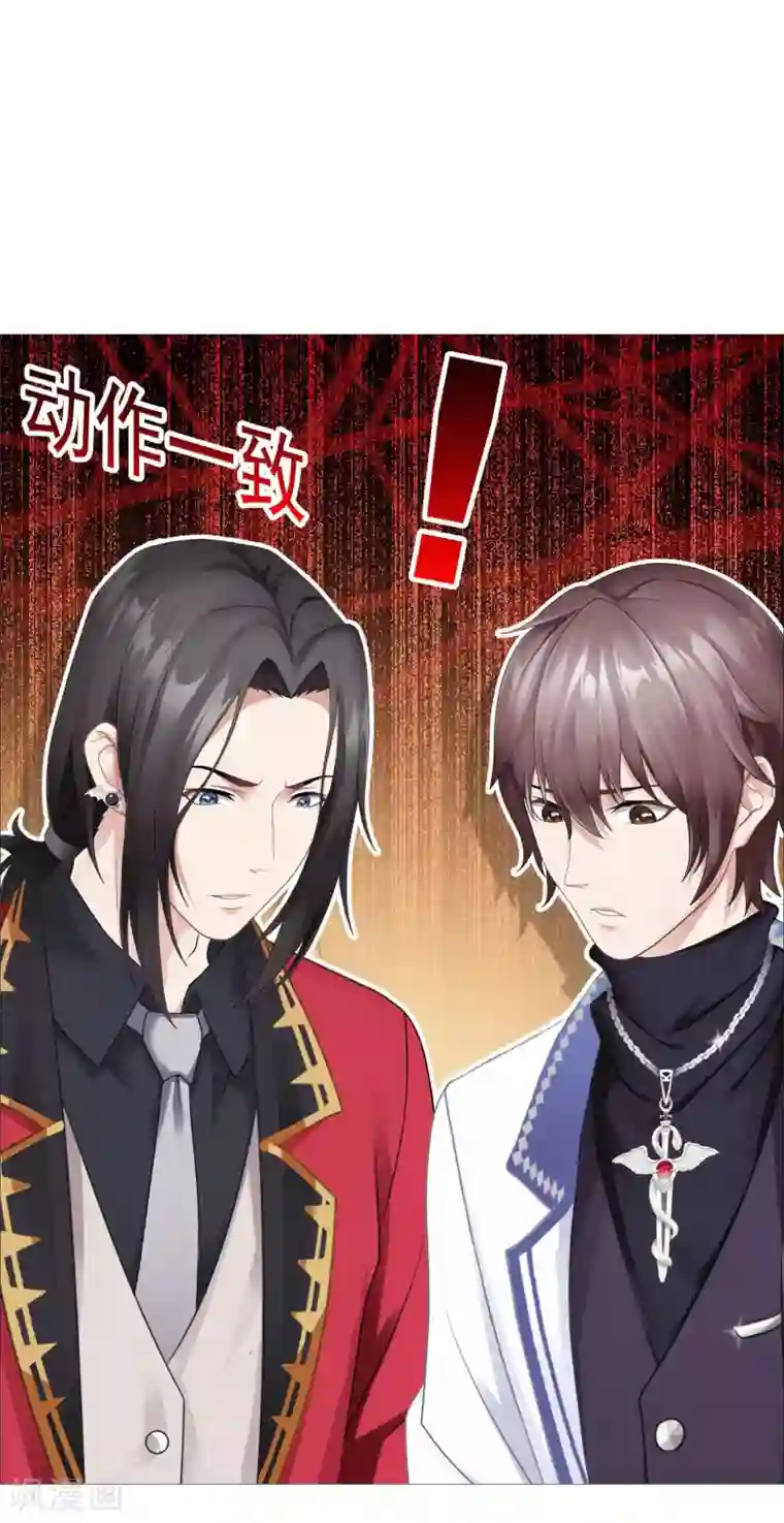 命中注定我咬你第36话