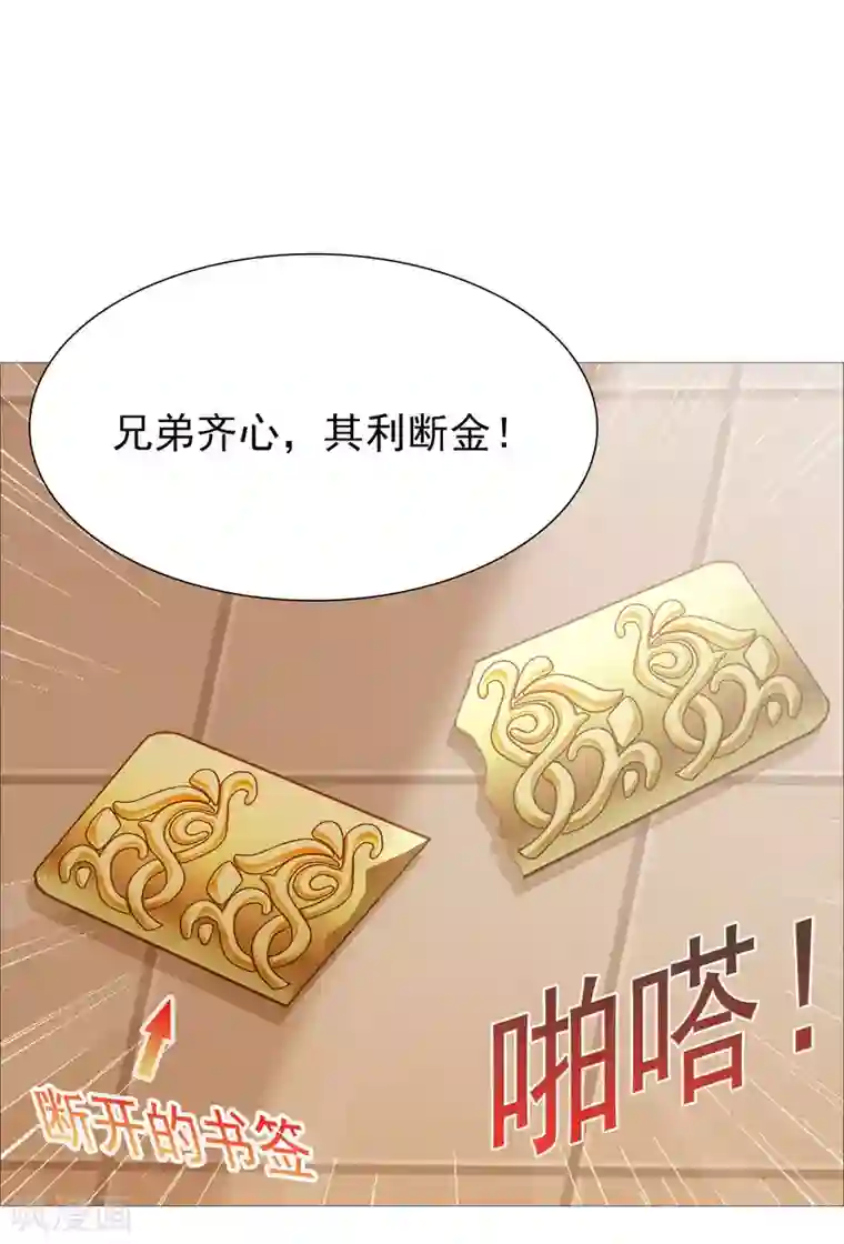 命中注定我咬你第36话