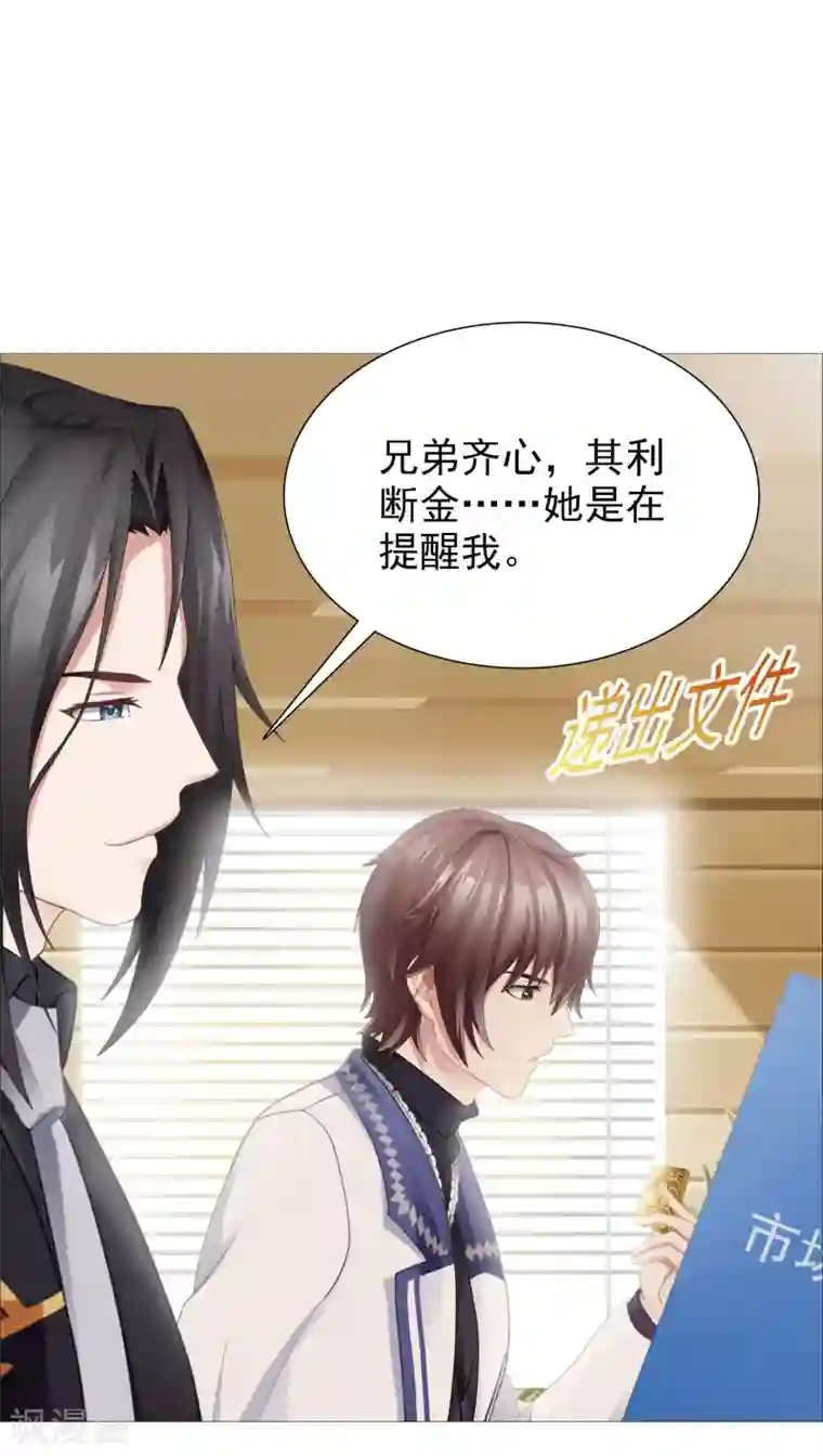 命中注定我咬你第36话