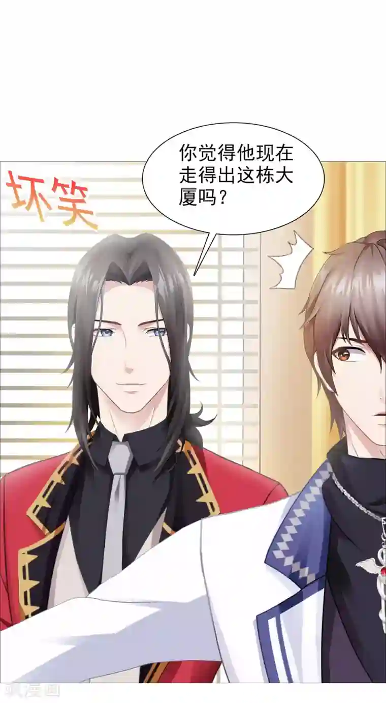 命中注定我咬你第36话