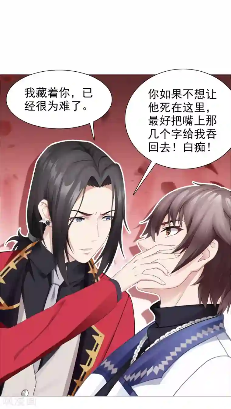 命中注定我咬你第36话