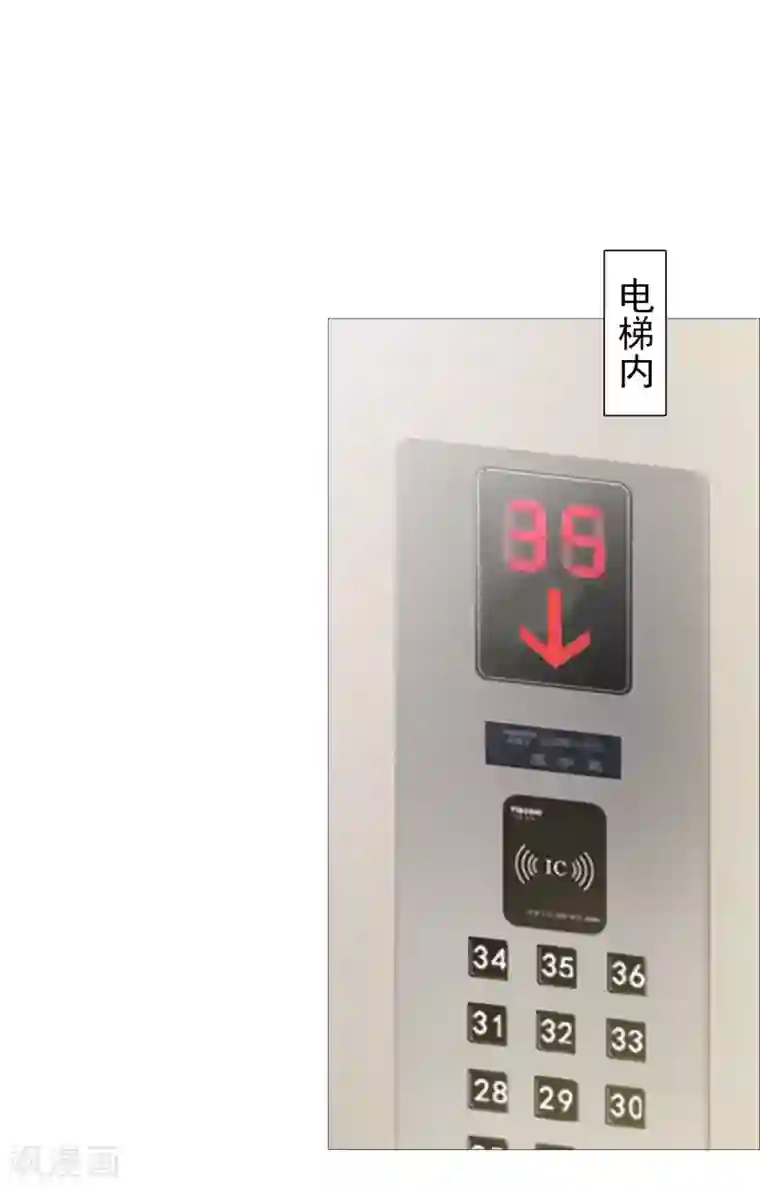 命中注定我咬你第36话