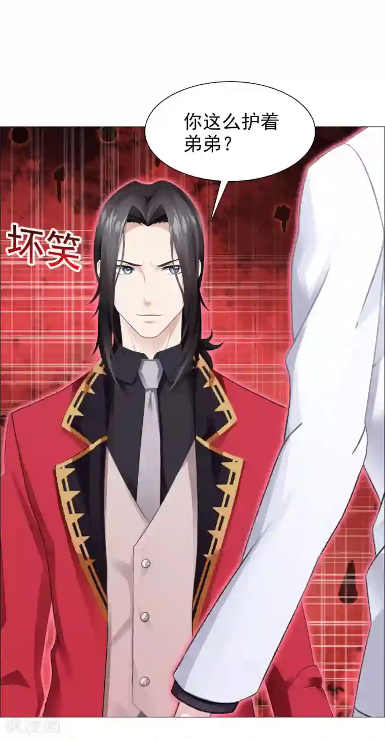 命中注定我咬你第36话