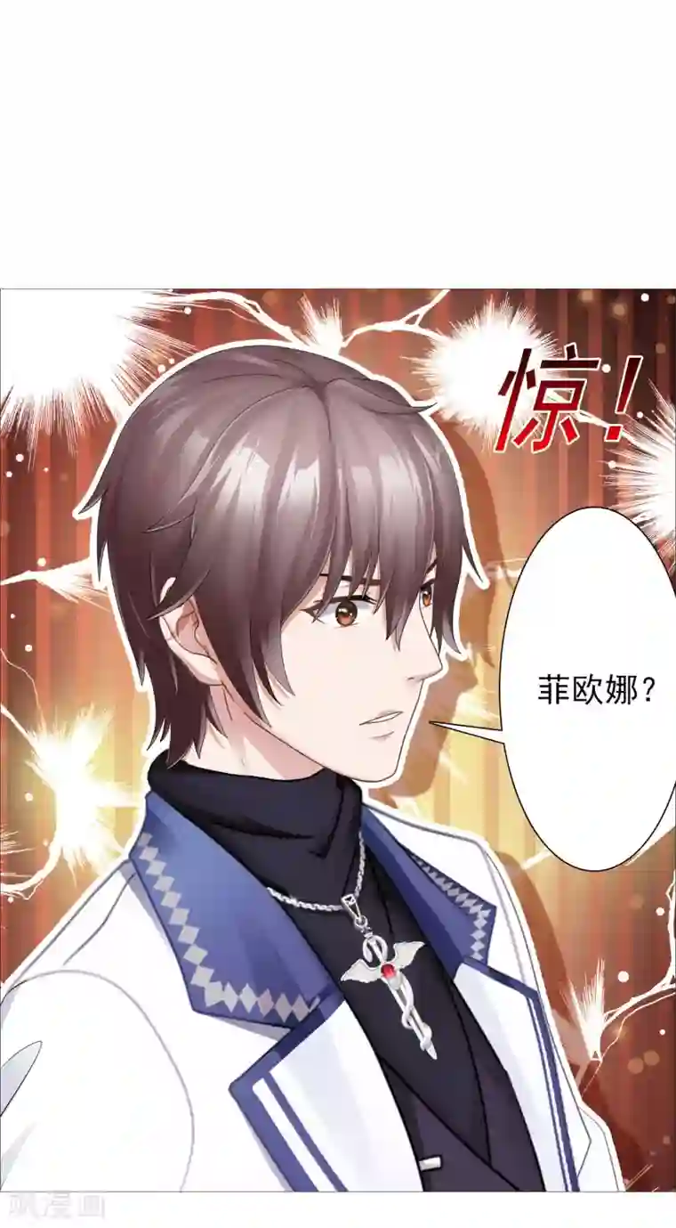 命中注定我咬你第36话