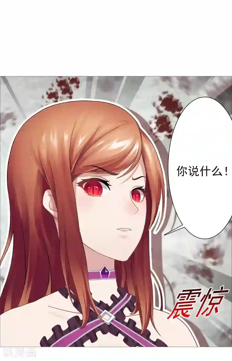 命中注定我咬你第37话