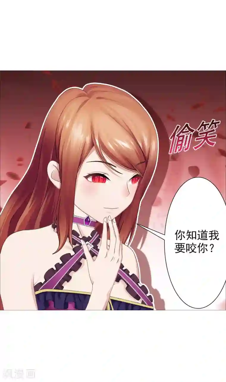 命中注定我咬你第37话