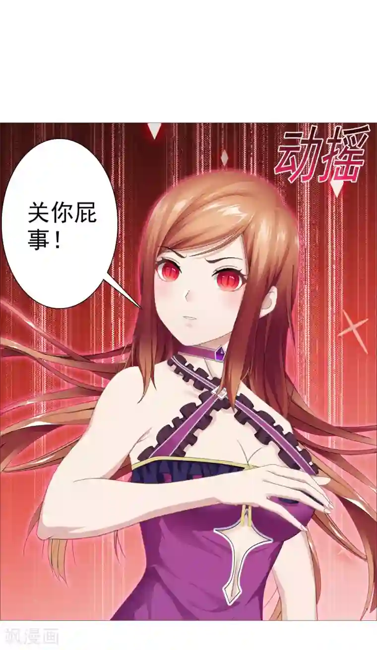 命中注定我咬你第37话