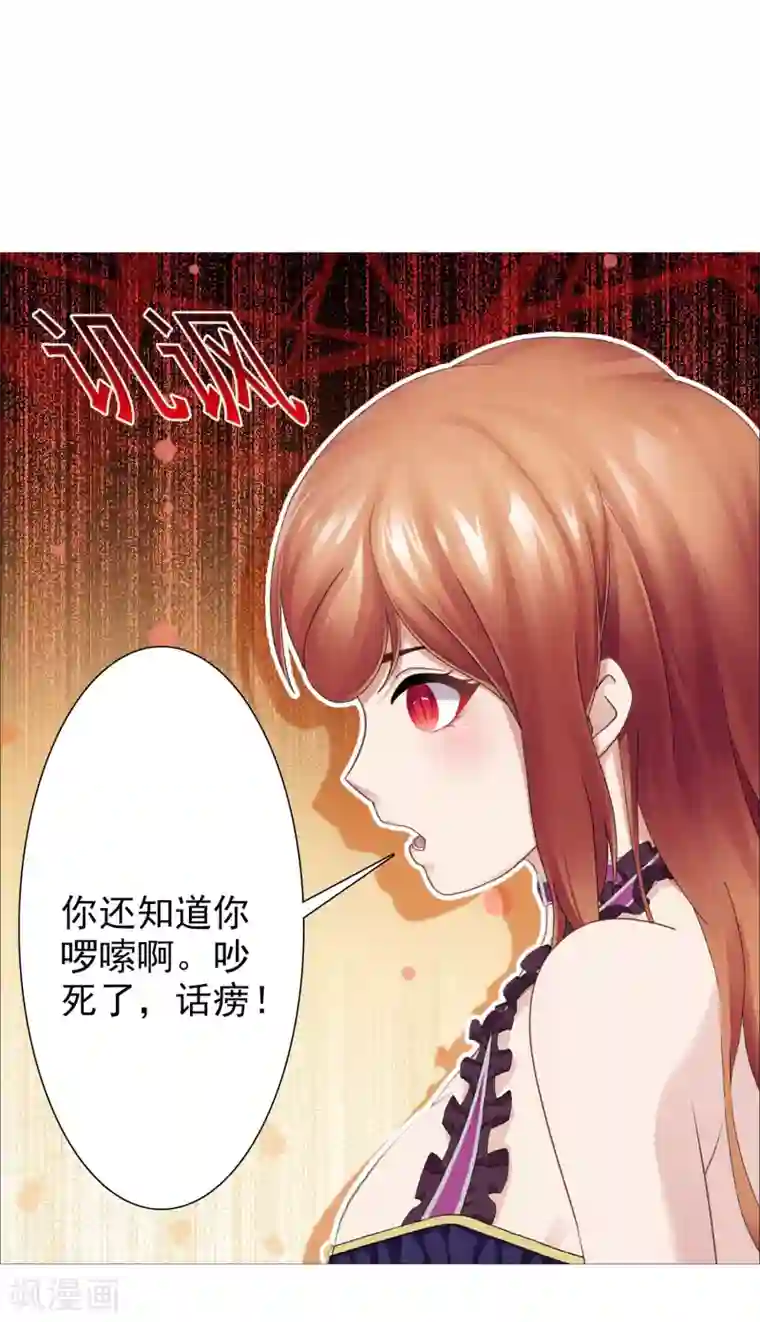 命中注定我咬你第37话