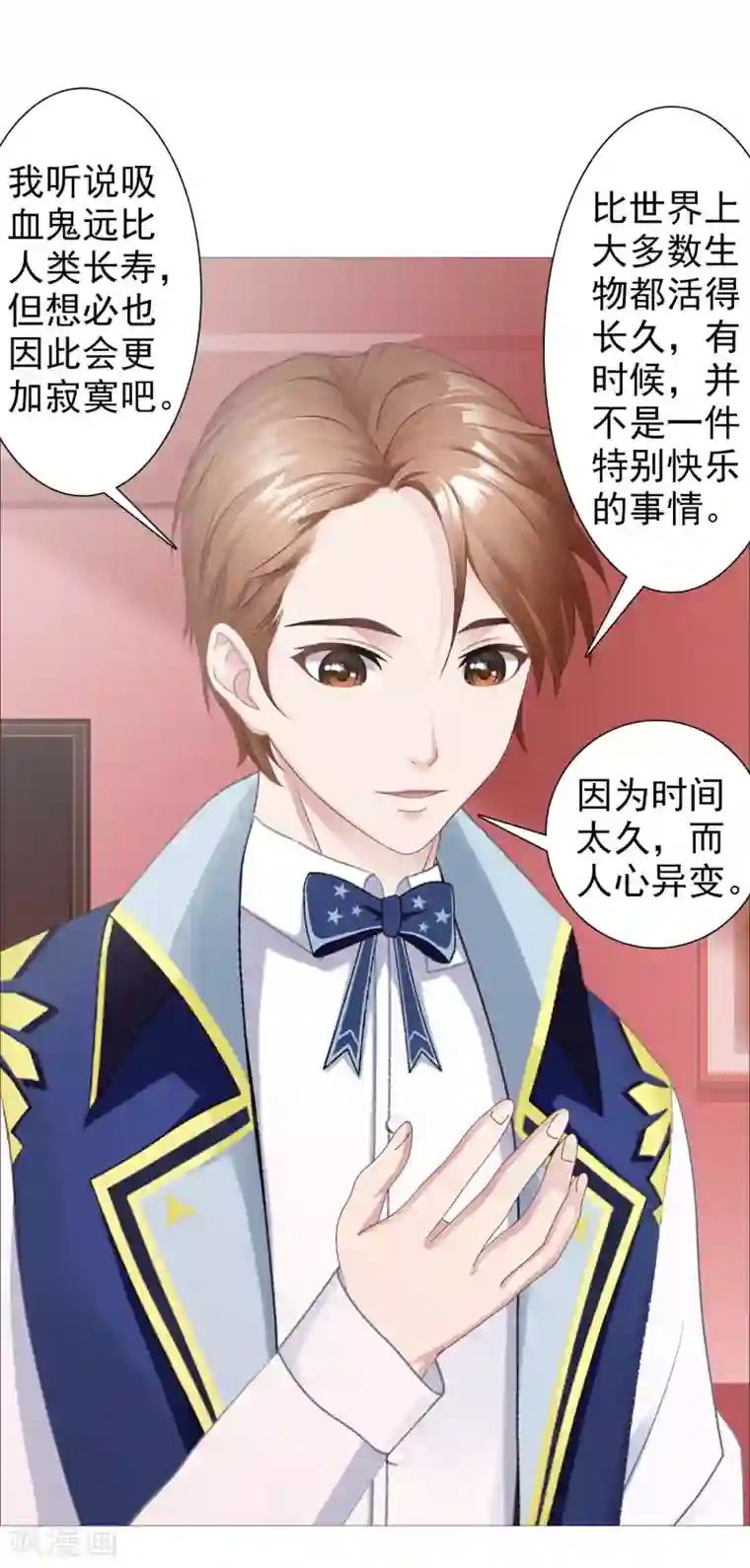 命中注定我咬你第37话