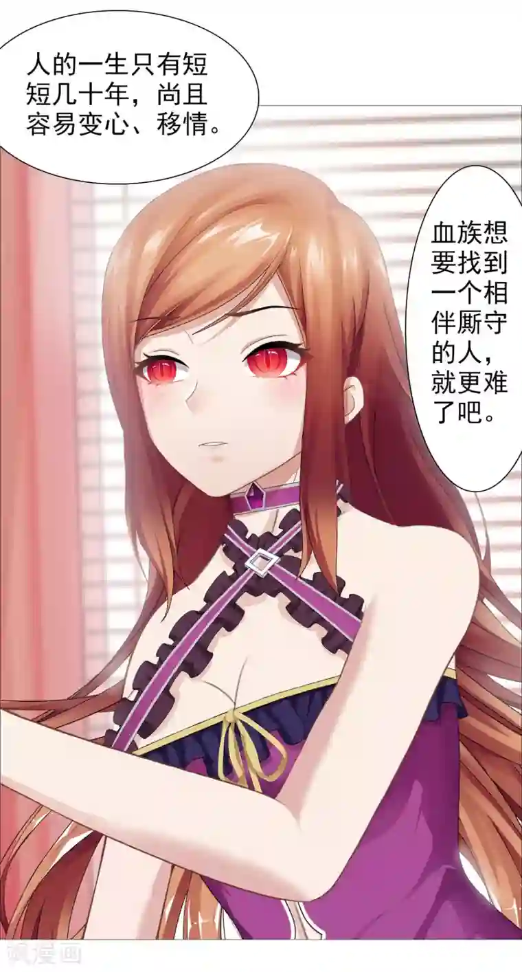 命中注定我咬你第37话