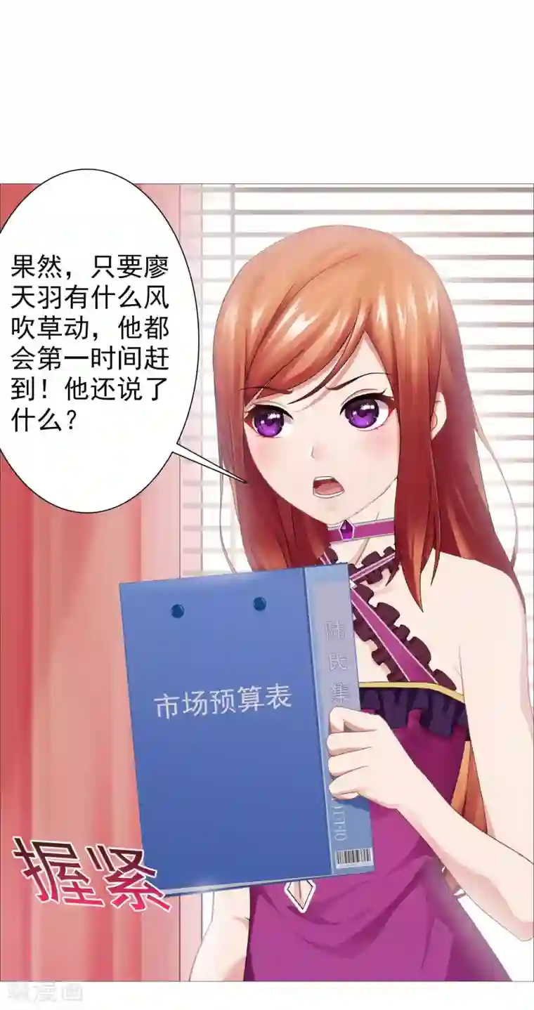 命中注定我咬你第37话