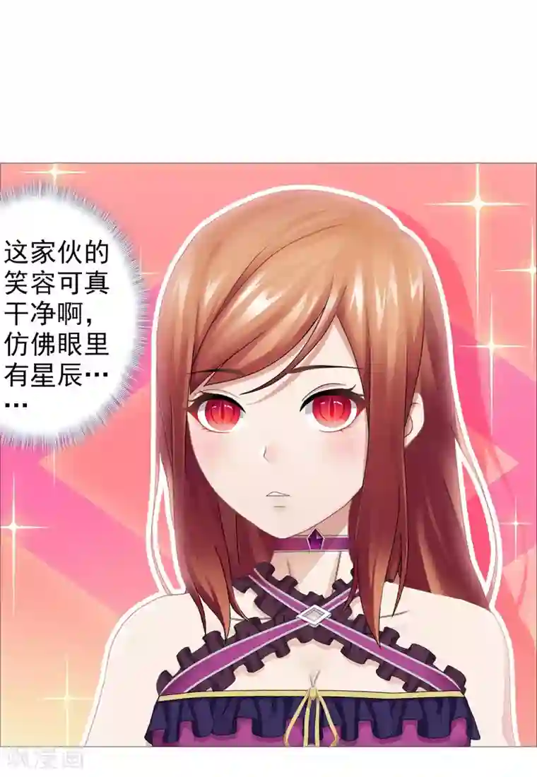 命中注定我咬你第37话