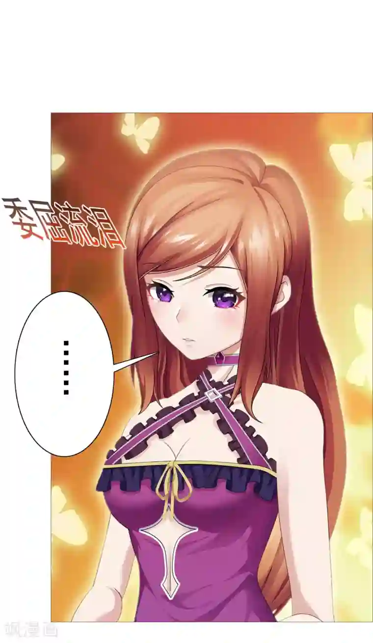 命中注定我咬你第37话