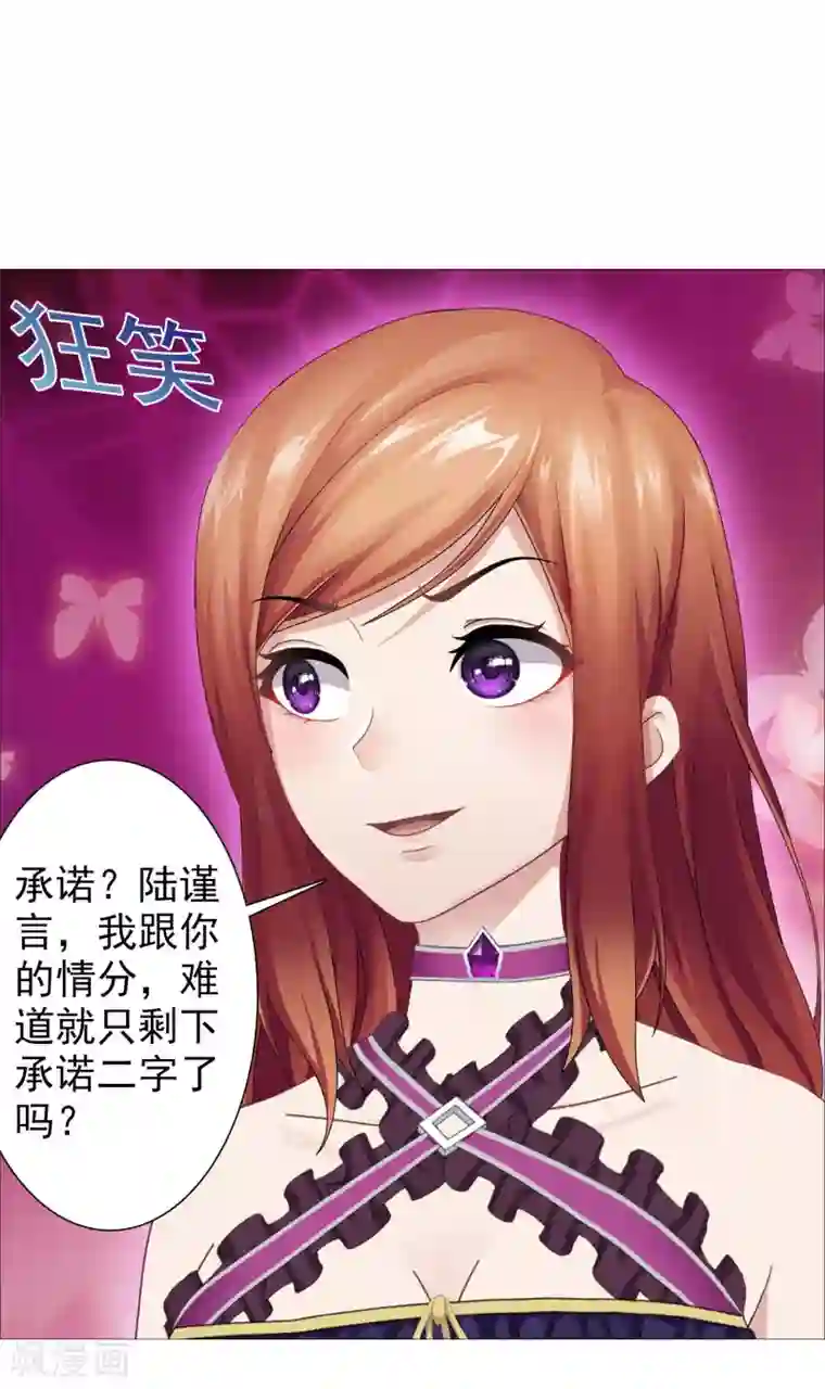 命中注定我咬你第37话