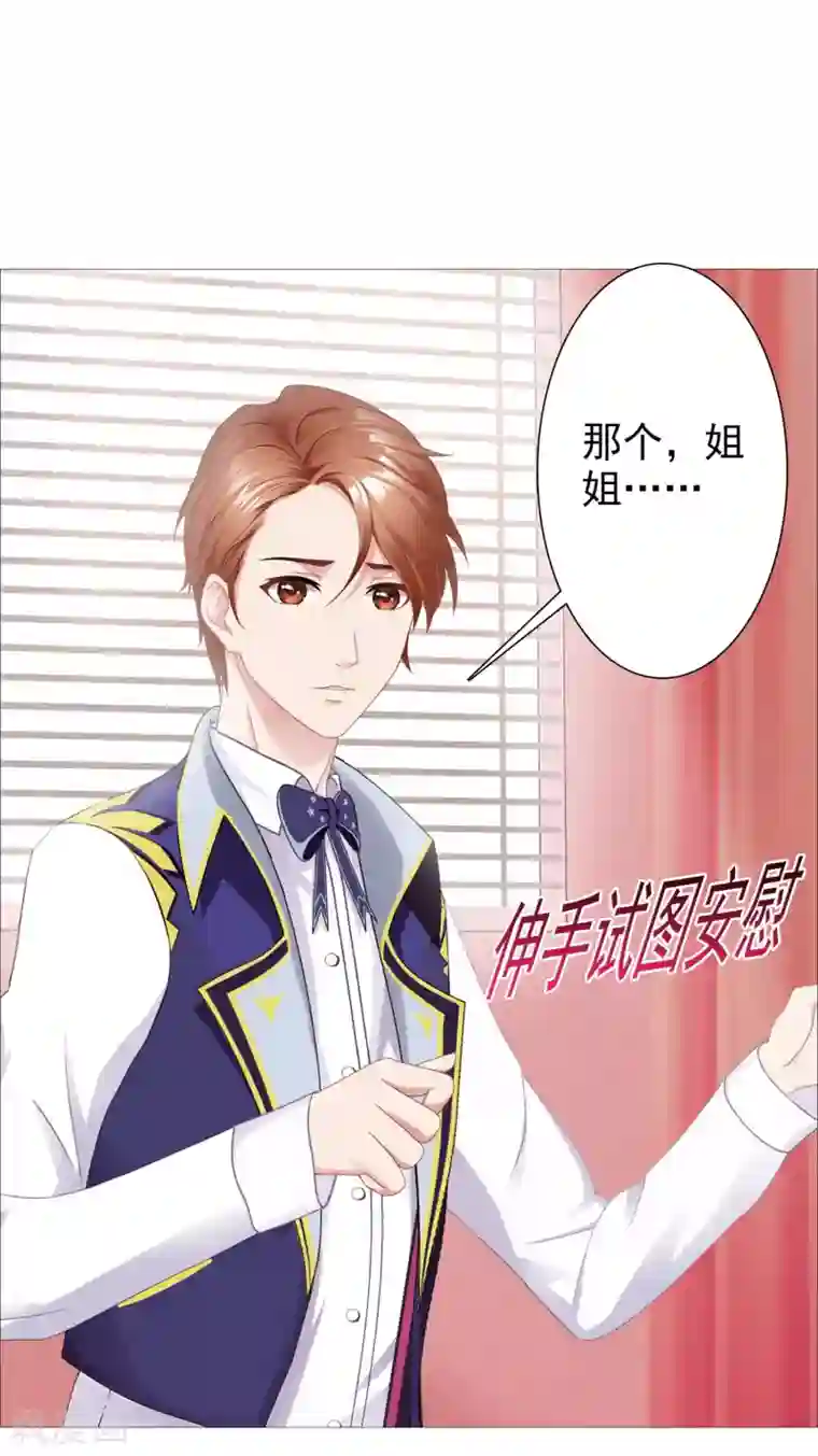 命中注定我咬你第37话