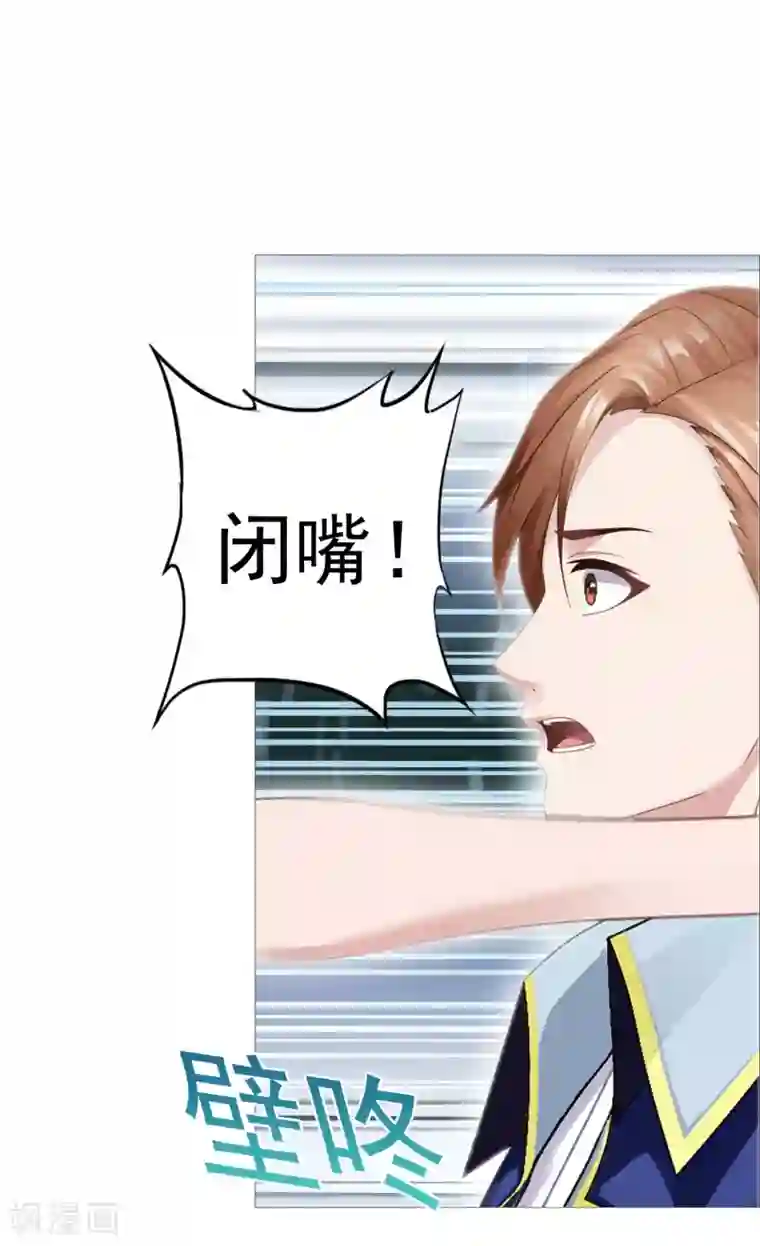 命中注定我咬你第37话