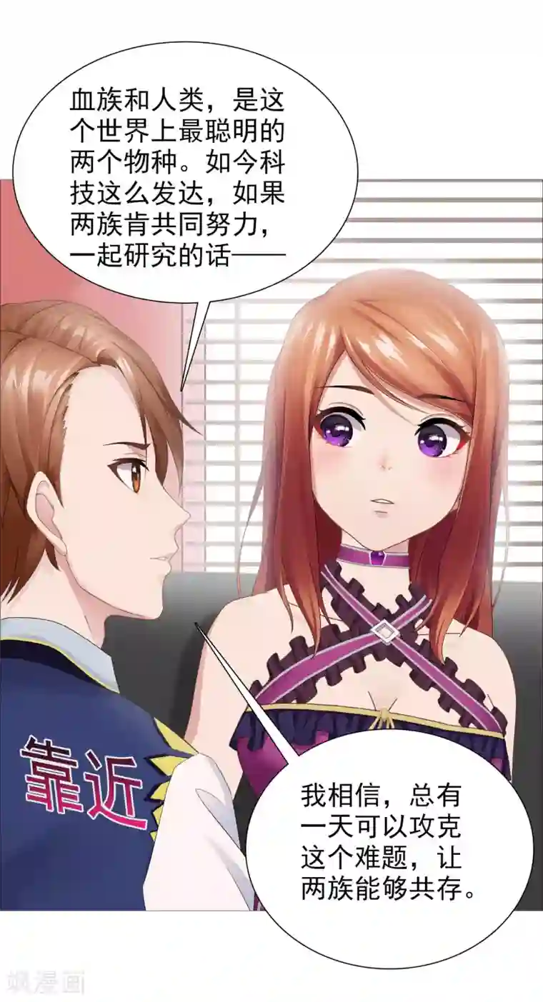 命中注定我咬你第38话