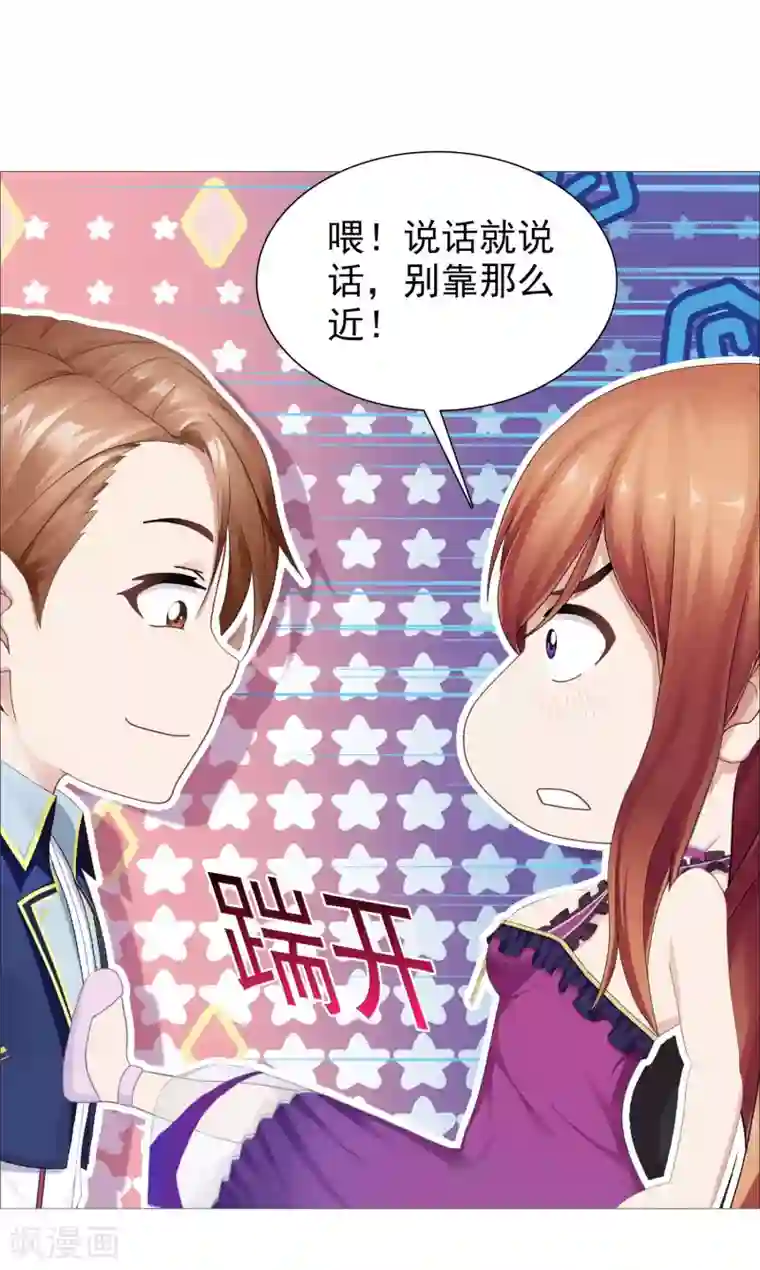 命中注定我咬你第38话