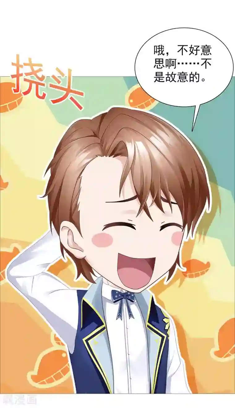 命中注定我咬你第38话