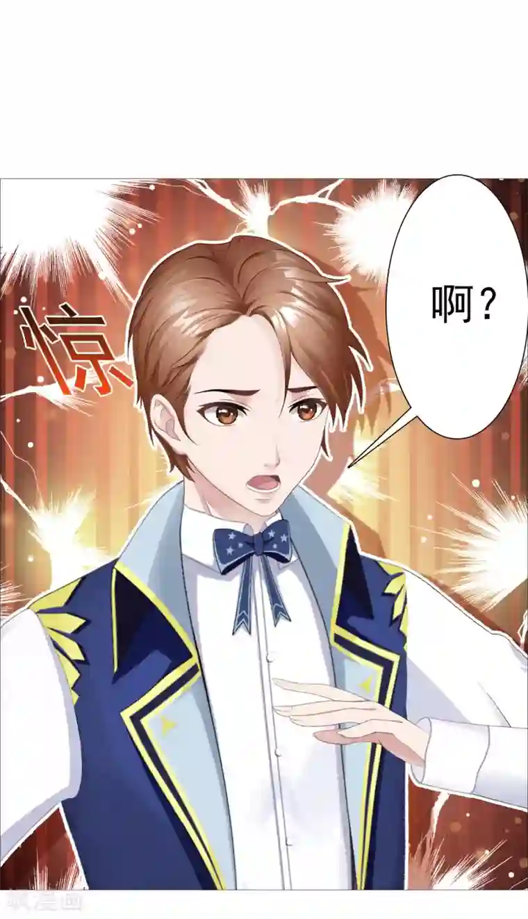 命中注定我咬你第38话