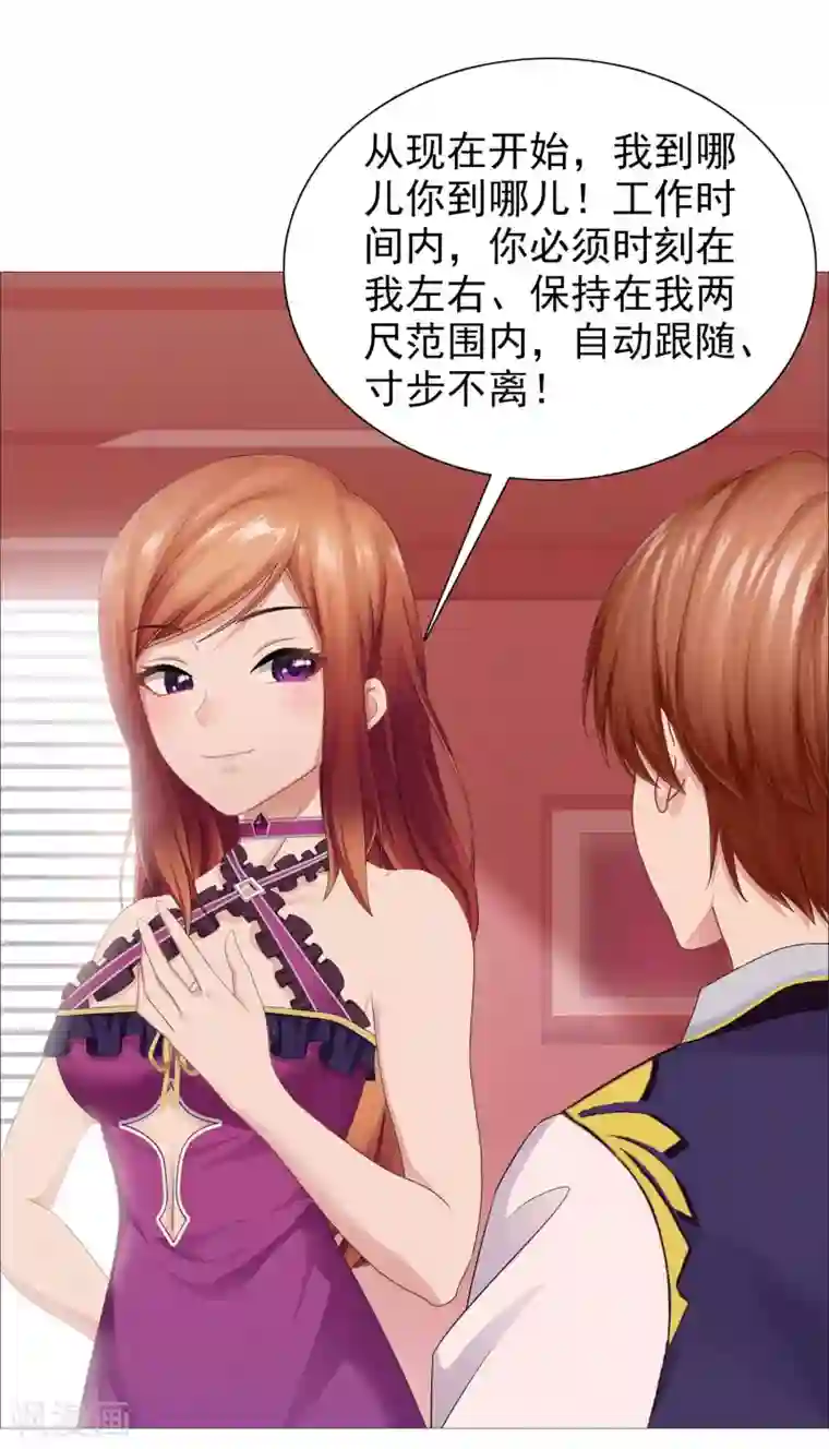 命中注定我咬你第38话