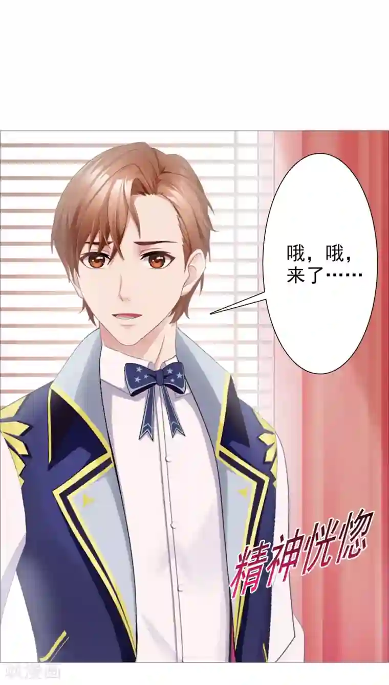 命中注定我咬你第38话