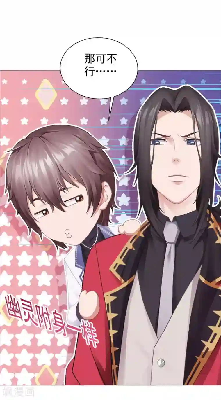 命中注定我咬你第38话