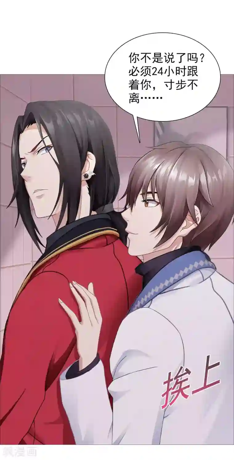 命中注定我咬你第38话