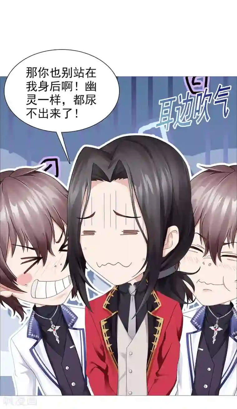 命中注定我咬你第38话