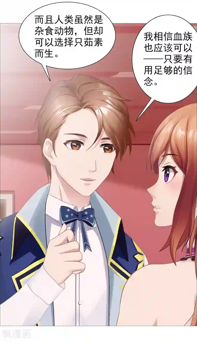 命中注定我咬你第38话