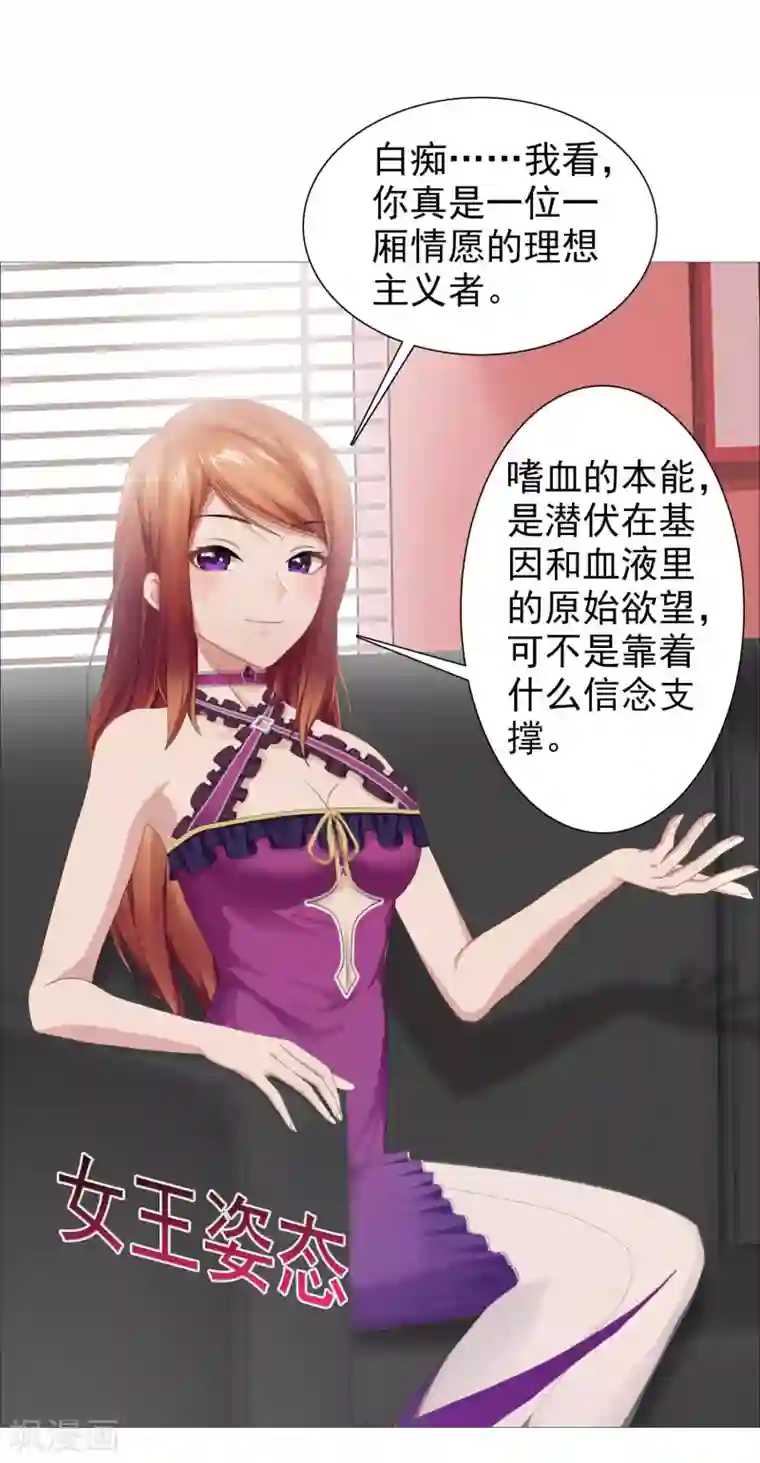 命中注定我咬你第38话