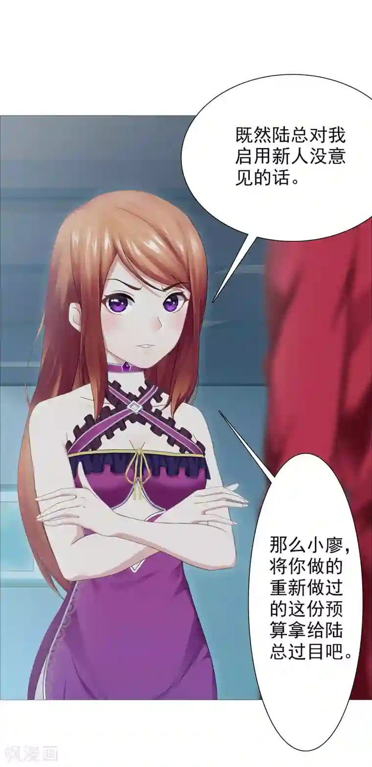 命中注定我咬你第40话