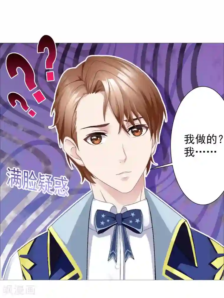 命中注定我咬你第40话