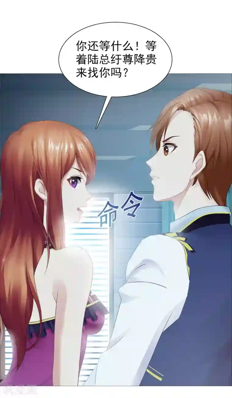 命中注定我咬你第40话