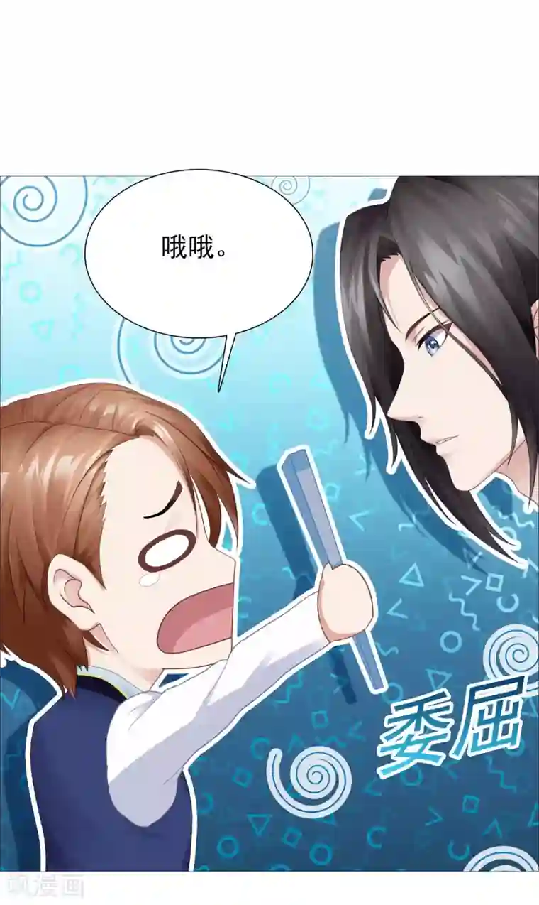 命中注定我咬你第40话